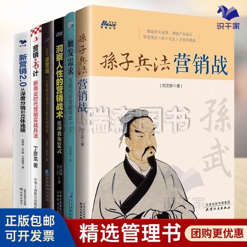 《孫子兵法》與互聯(lián)網(wǎng)新營(yíng)銷 一部古典兵書，如何成為現(xiàn)代品牌管理的“實(shí)戰(zhàn)圣經(jīng)”