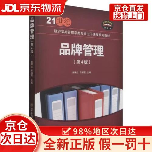 品牌管理 從定位到護(hù)城河的系統(tǒng)工程